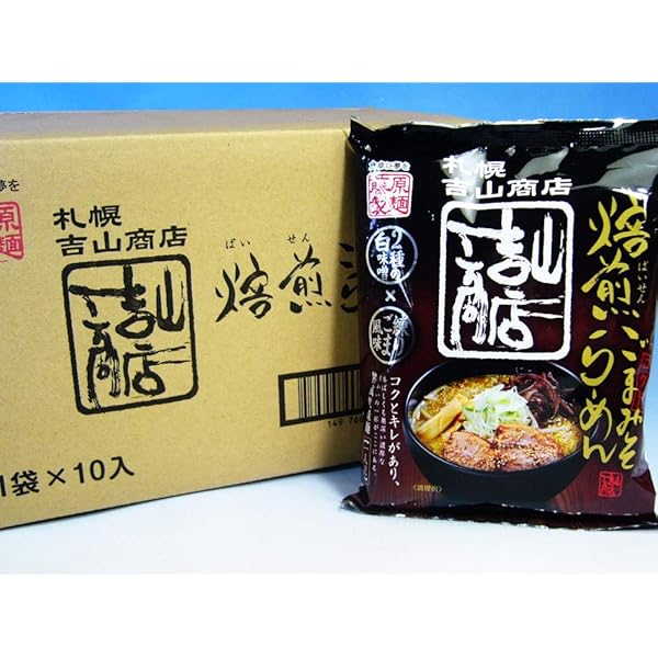Amazon.co.jp: 藤原製麺 昭和40年北海道みそラーメン 119g×10袋